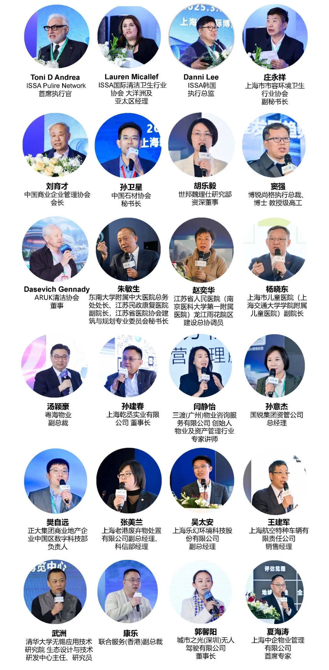 嘉宾头像.jpg