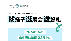 【7月成都高能预警】看展搭子集结令！组队打卡解锁惊喜好礼 免费门票速戳攻略