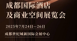 逛展前必看！HOTEL&SHOP PLUS 成都展超实用参观指南，果断收藏