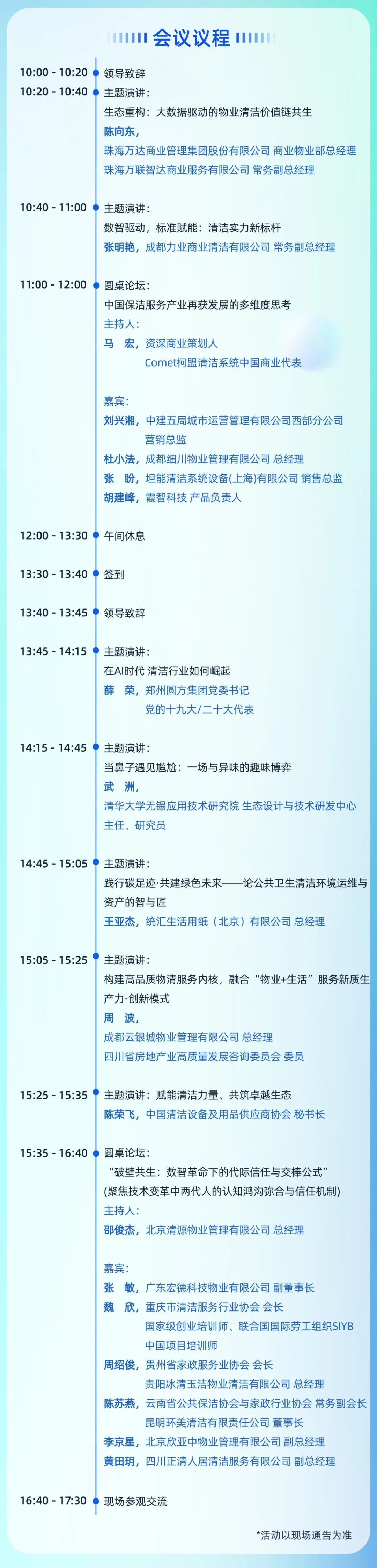 微信图片_20250717144500.jpg