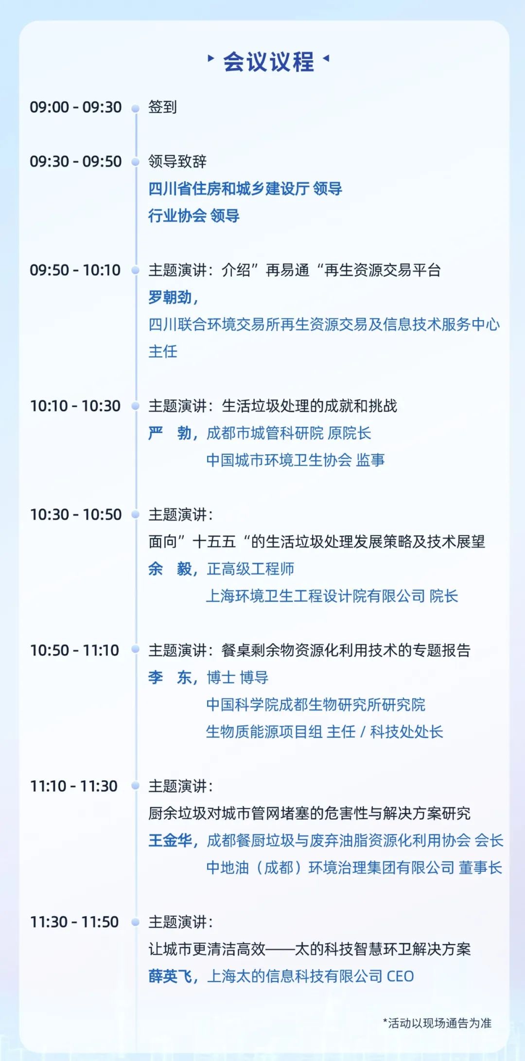 2025垃圾分类 (1).jpg