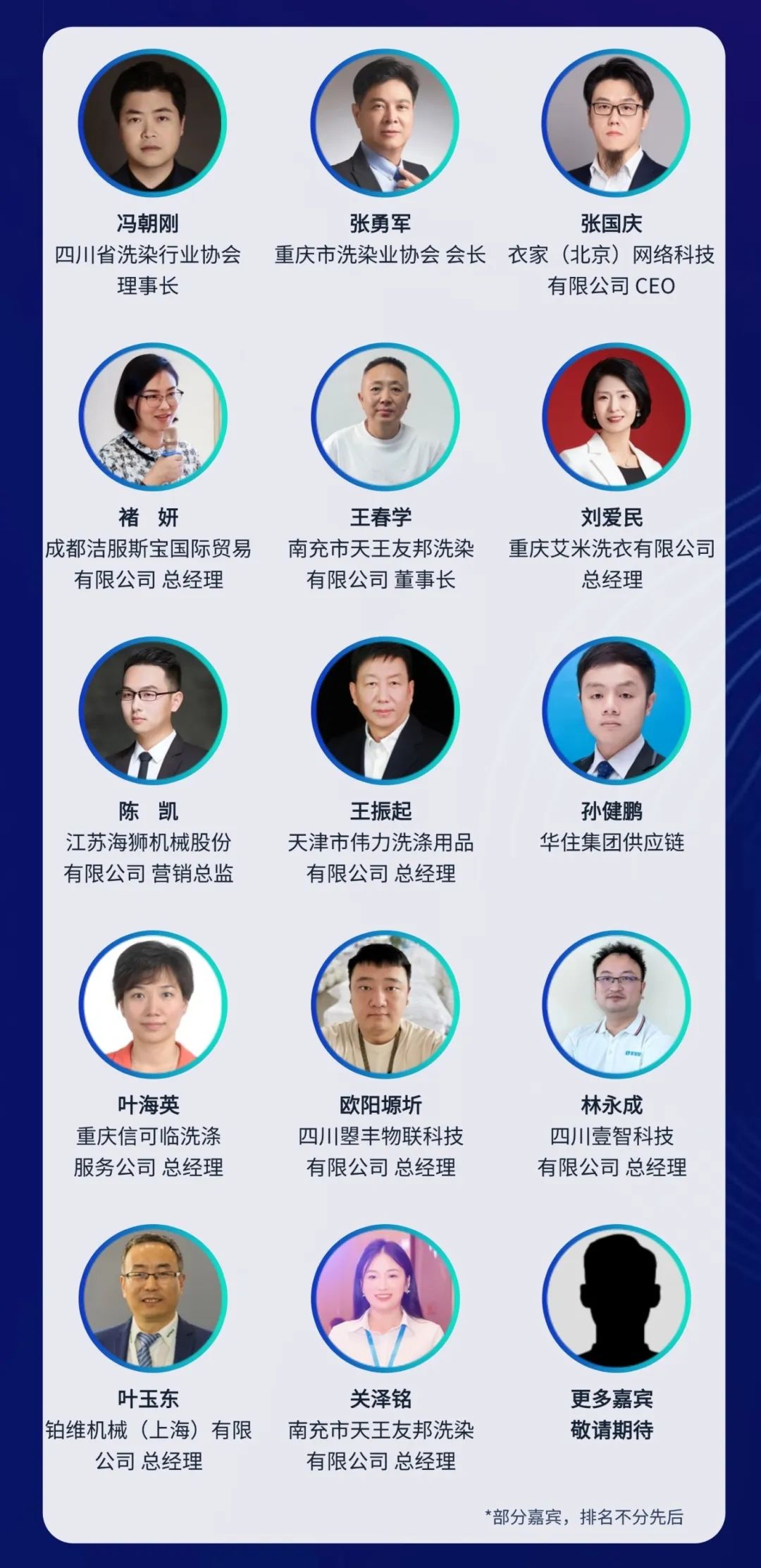 2025成都洗涤.jpg