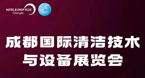 明日开幕！CCE成都清洁展参观指南，助您逛展不迷路~