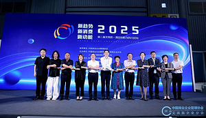 圆满落幕 精彩回顾 | 第二届文商旅·酒店创新力(四川)论坛成功举办