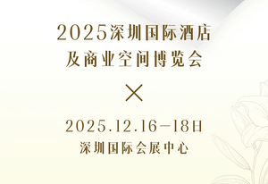 聚焦华南！12月深圳展藏着哪些商机？等你来解锁