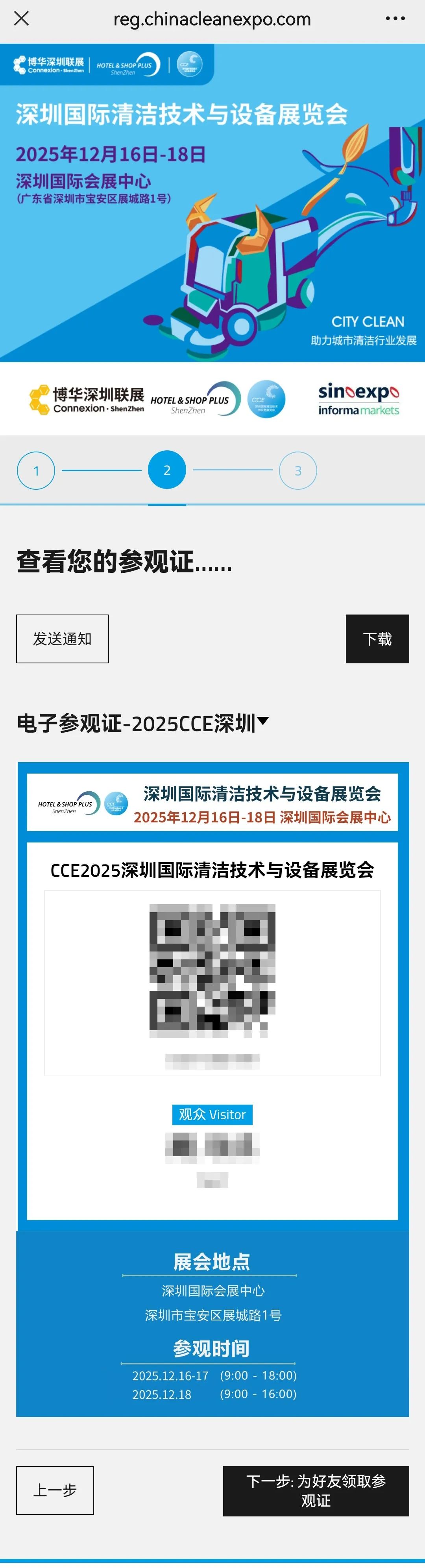 Screenshot_20250811_134554_com.tencent.mm.jpg