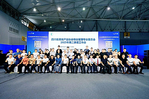 【精彩回顾】四川省房地产业协会物业管理专业委员会 2025 年第二季度工作会圆满举办！