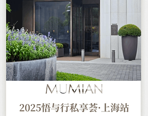 悟与行私享荟上海站｜倒计时ing！最后席位锁定中 点击抢占报名末班车～