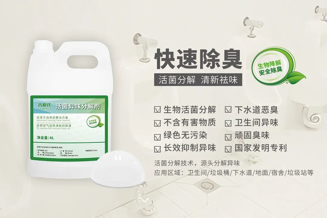 除味除臭.jpg