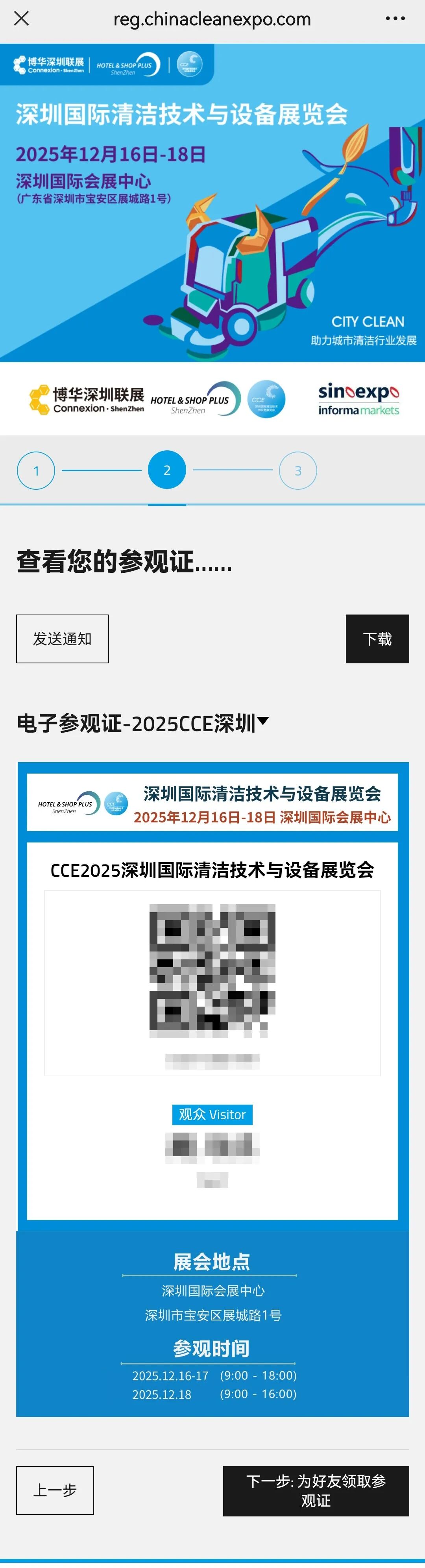 Screenshot_20250811_134554_com.tencent.mm.jpg