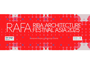 10月17日早鸟注册截止！深圳酒店展同期RIBA 亚洲建筑庆典（RAFA）燃动建筑圈！