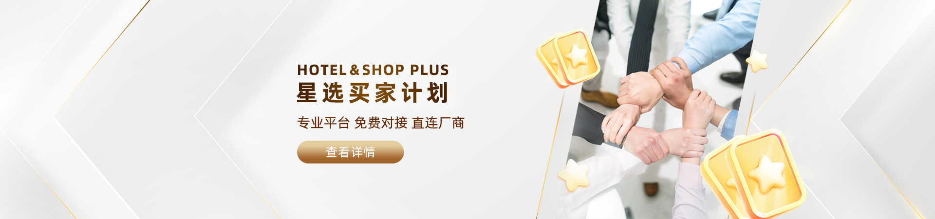 星选买家招募