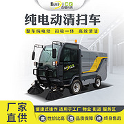 BY-S25纯电动清扫车
