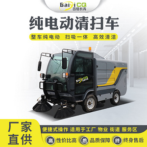 BY-S25纯电动清扫车