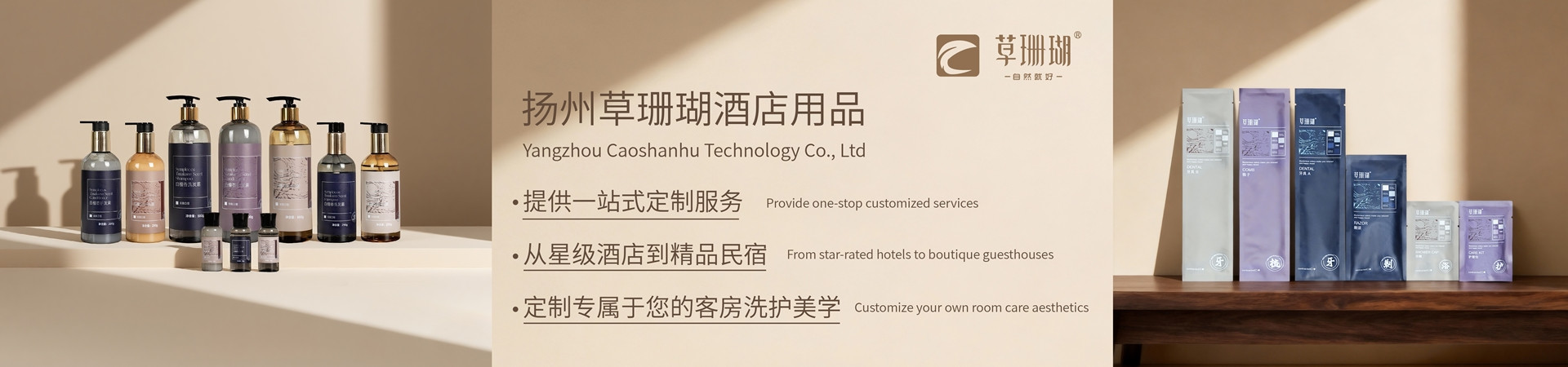 扬州草珊瑚科技有限公司