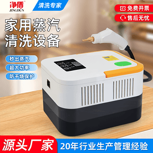 清洁物管