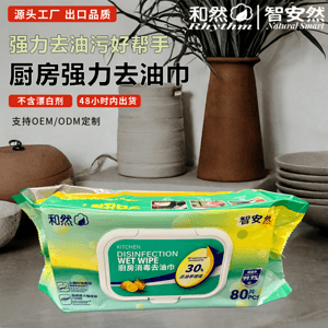清洁物管