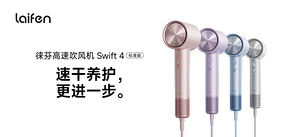 徕芬以技术普惠为笔 书写日常科技新答卷