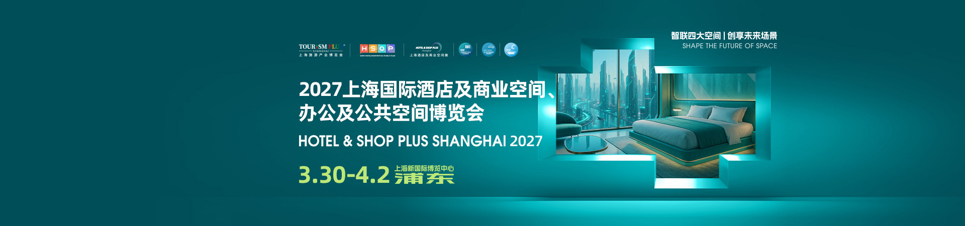 2027上海展