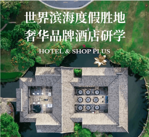 悟与行私享荟 【三亚酒店】酒店参观