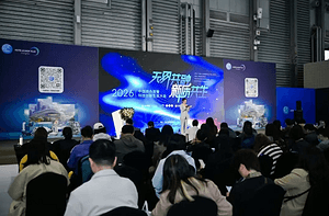 无界共融·新质共生 | 2026中国商办资管科技创新生态大会精彩回顾 勾勒行业未来图景！