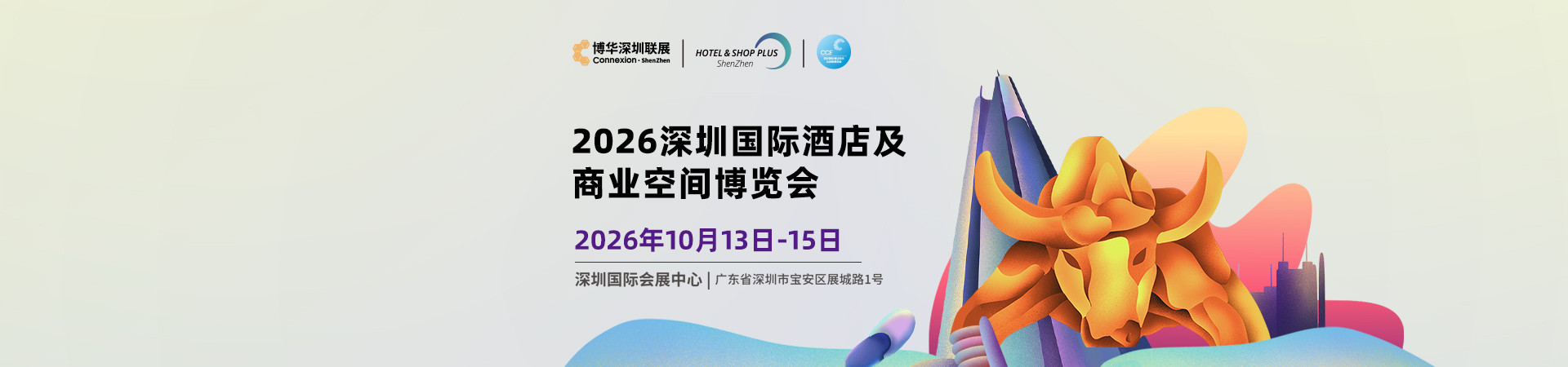 26深圳