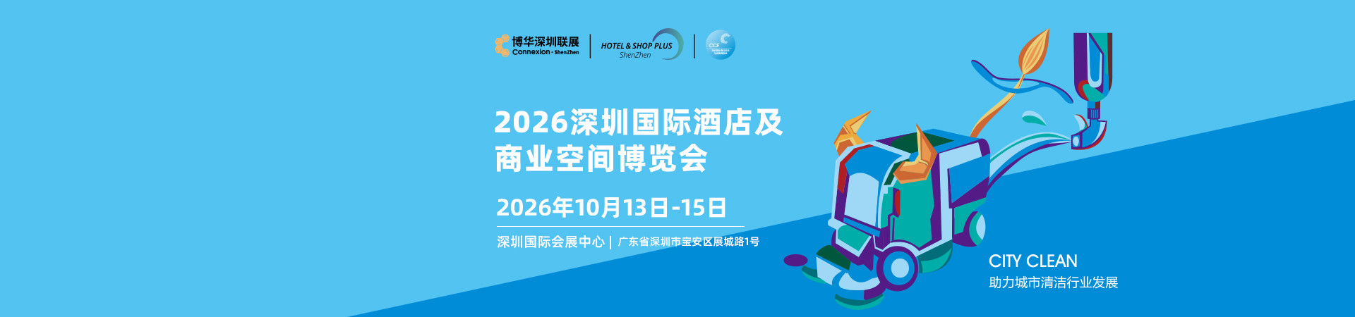 26深圳