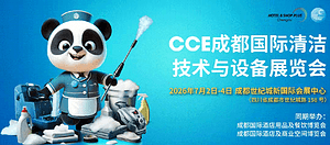 龙头齐聚 席卷西南 2026CCE成都国际清洁技术与设备展览会开幕在即！