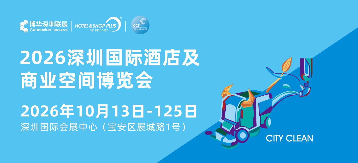 26深圳