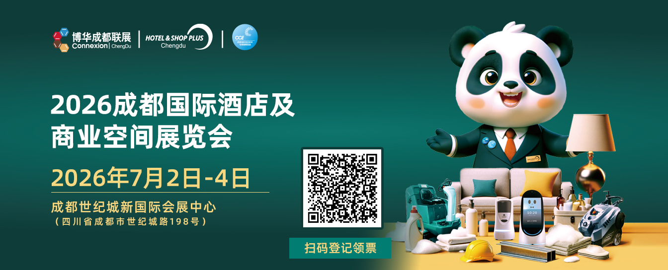 成都展预登记