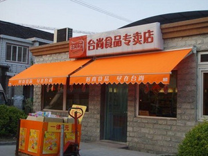 建筑装饰