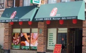 建筑装饰