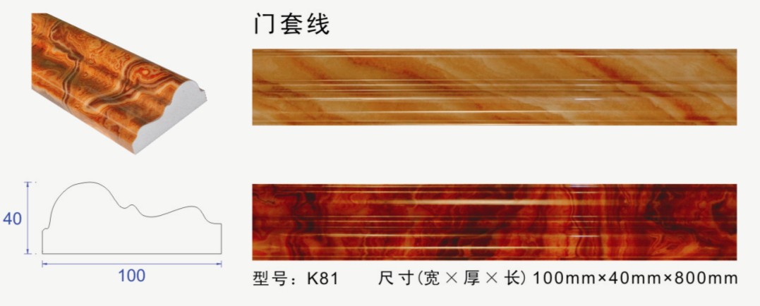 棕色门套线