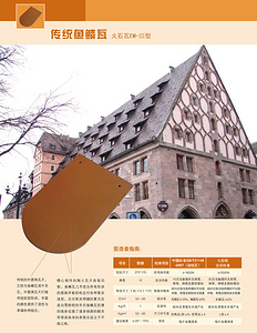建筑装饰