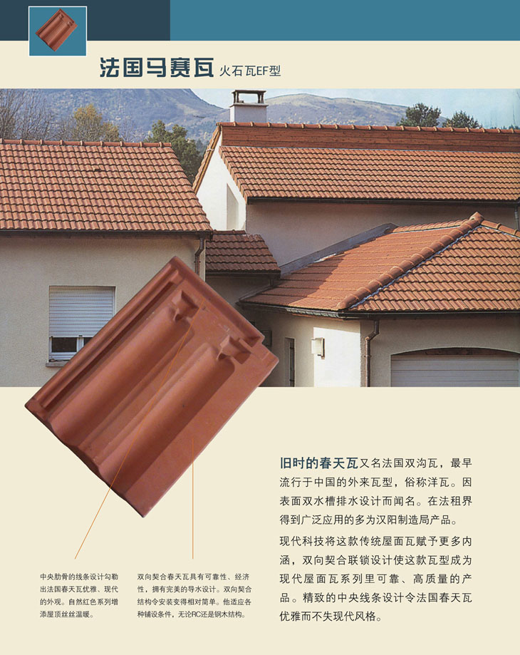 法国马赛瓦