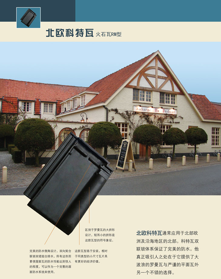 北欧科特瓦