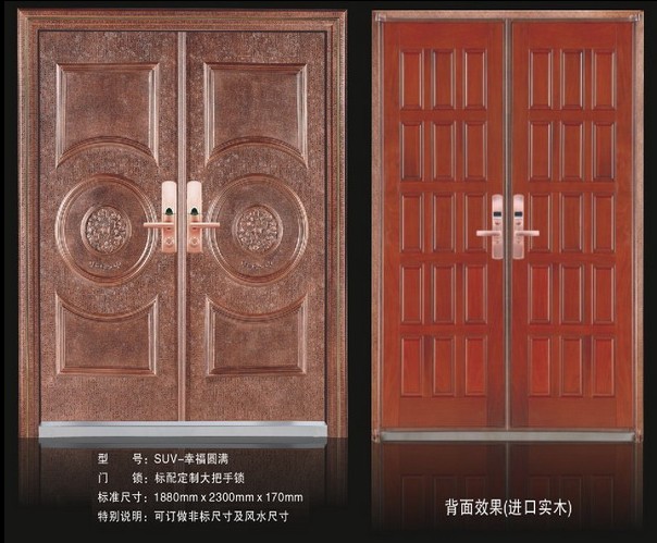 圣佤诺-幸福圆满-中开大门