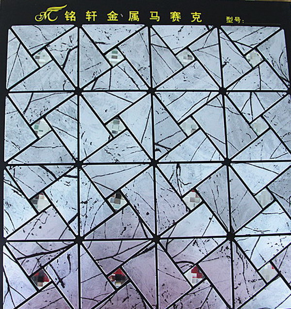 铭轩-马赛克5