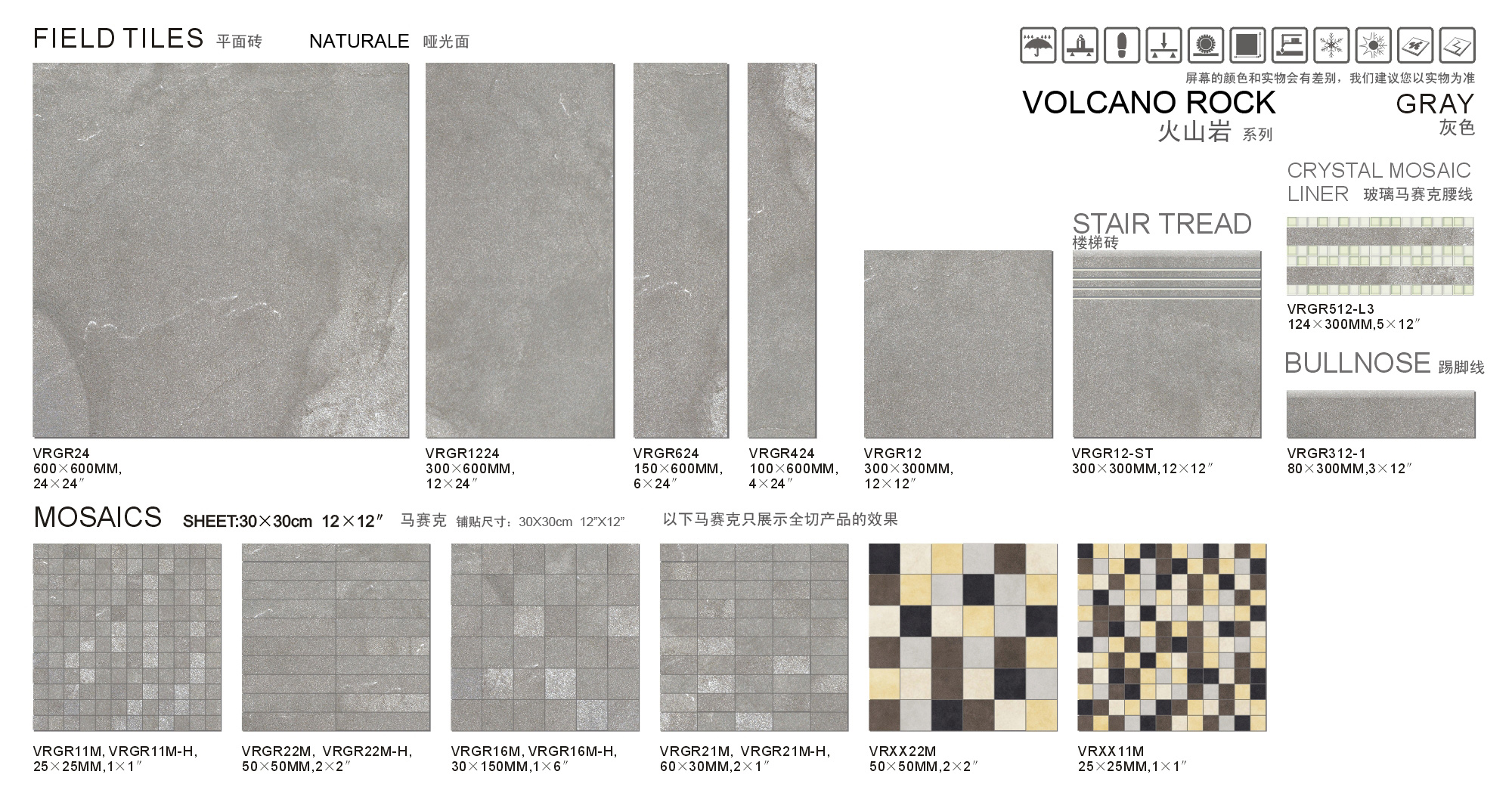 Novacasa 通体砖 Gray 灰色 VRGR