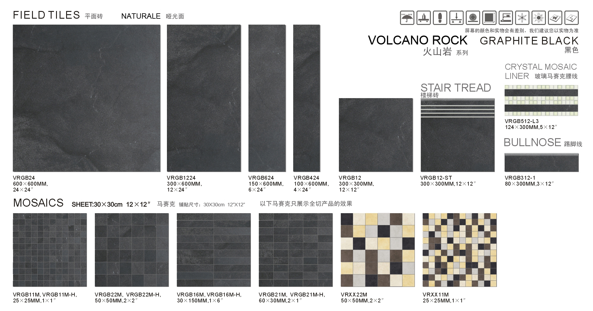 Novacasa 通体砖 Graphite Black 黑色 VRGB
