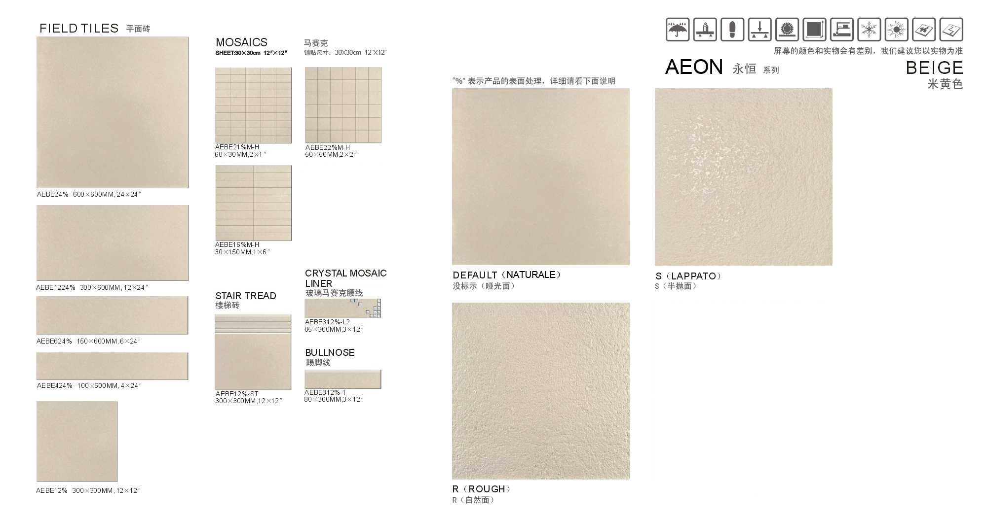 Novacasa 通体砖 Beige 米黄色 AEBE