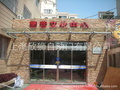 建筑装饰