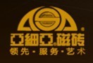 上海亚细亚陶瓷有限公司