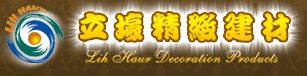  立壕装饰建材(深圳)有限公司