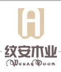 上海纹安木业有限公司