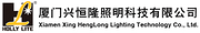 厦门兴恒隆照明科技有限公司