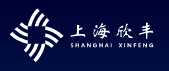 上海欣丰电子有限公司