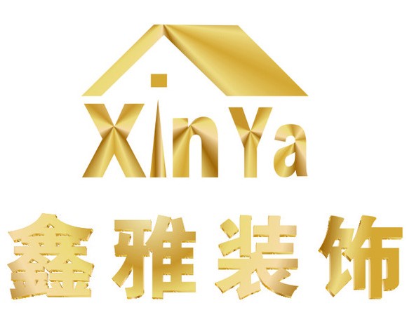 鑫雅装饰材料有限公司