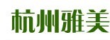 杭州雅美装饰材料有限公司