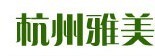 杭州雅美装饰材料有限公司